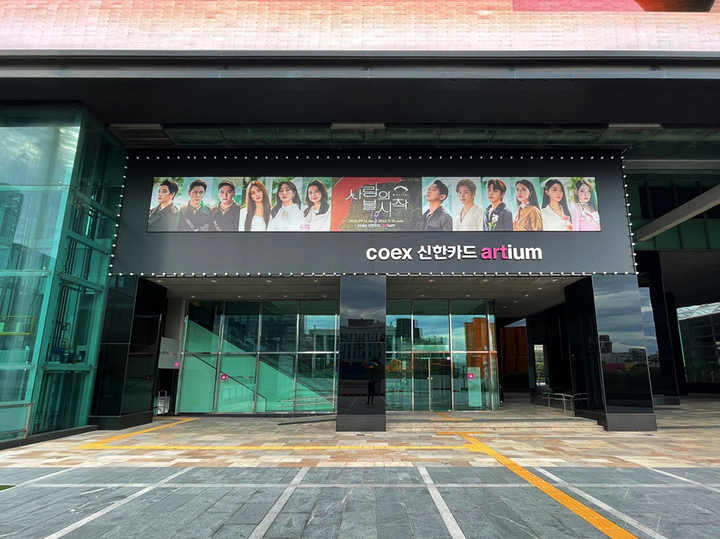 코엑스아티움, '코엑스 신한카드 아티움'으로 재탄생