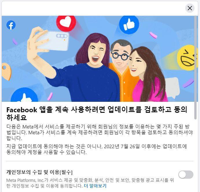 [사이다IT] '맞춤형 광고' 사업 제동 걸린 빅테크…새 먹거리 '고심'