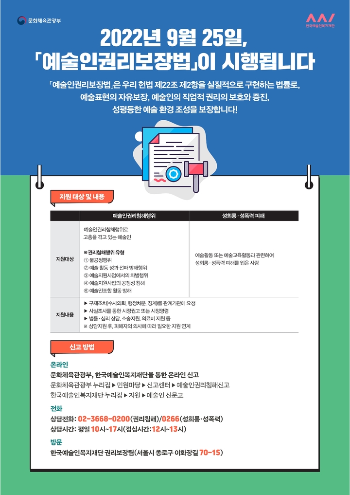 *재판매 및 DB 금지