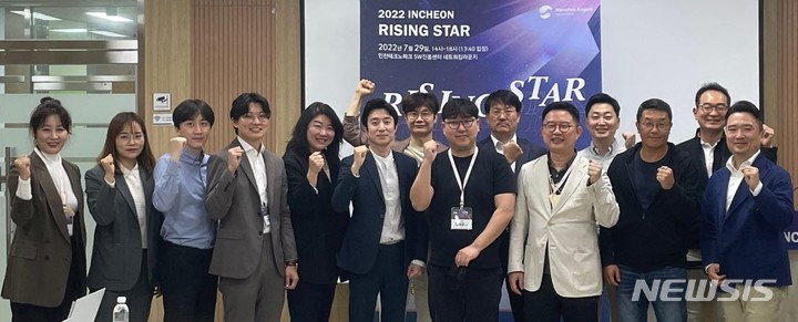 인천TP '인천 라이징 스타 데모데이'