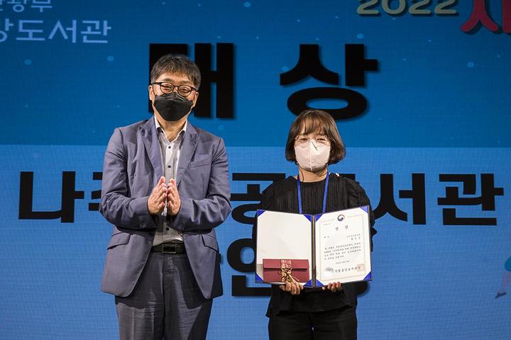 [서울=뉴시스] 2022년 사서한마당 워크숍에서 김일환 국립중앙도서관 기획연수부장과 영상 콘텐츠 공모전 대상 수상자 나주공공도서관 황인경이 기념사진 촬영을 하고 있다. (사진=국립중앙도서관 제공) 2022.09.29. photo@newsis.com *재판매 및 DB 금지