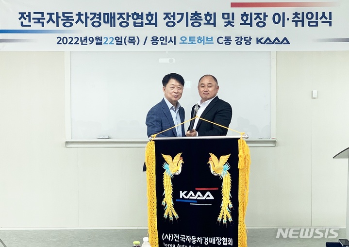 전국자동차경매장협회 신임 회장에 조성봉씨