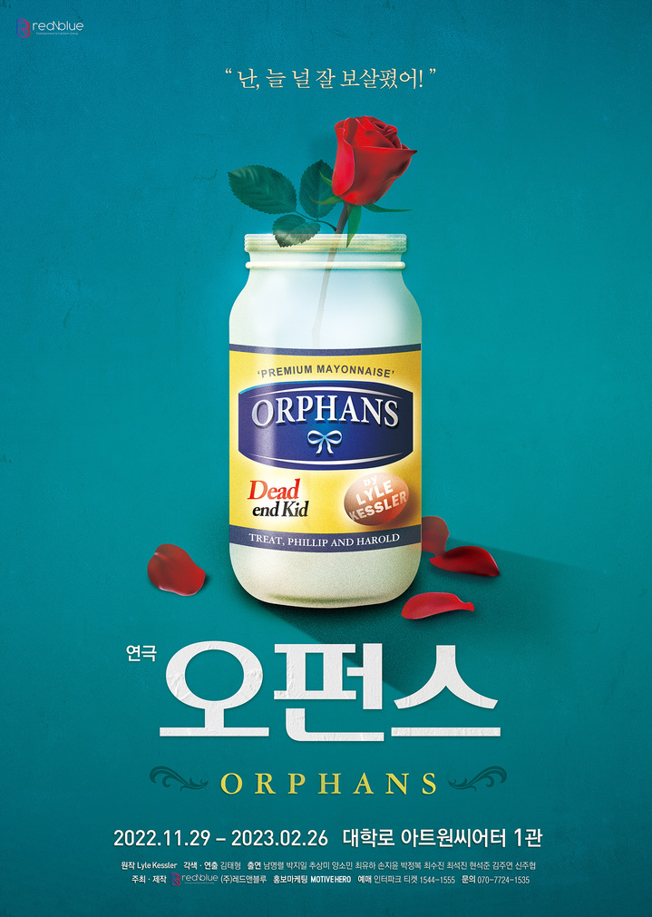 [서울=뉴시스]연극 '오펀스' 포스터. (사진=㈜레드앤블루 제공) 2022.10.04. photo@newsis.com *재판매 및 DB 금지