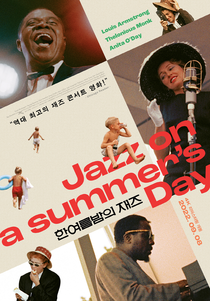 [서울=뉴시스] '한여름밤의 재즈' 포스터. 2022.10.04. (사진= 찬란 제공) photo@newsis.com*재판매 및 DB 금지 *재판매 및 DB 금지
