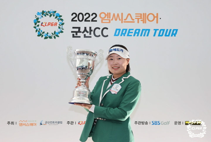 [서울=뉴시스]KLPGA 2022 엠씨스퀘어·군산CC 드림투어 13차전 우승자 정시우. 2022.010.05. (사진=한국여자프로골프협회 제공) *재판매 및 DB 금지