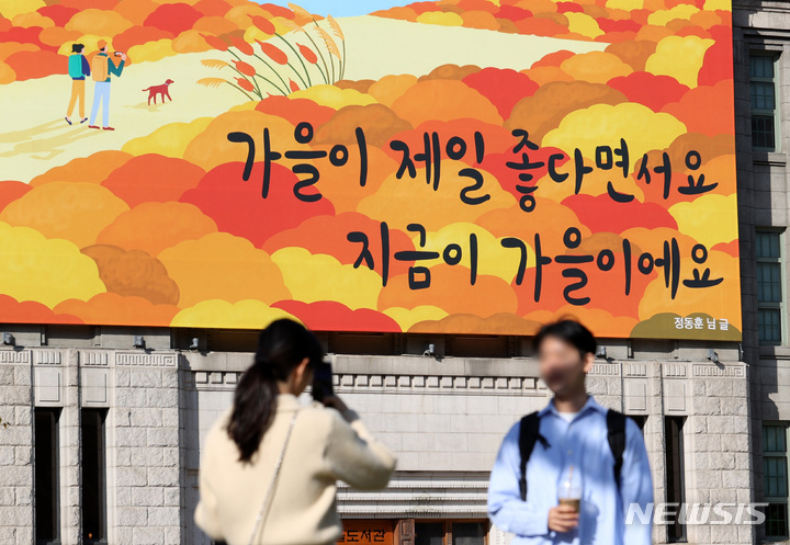 인천 맑고 쌀쌀한 출근길…바람 불어 체감온도 '뚝'