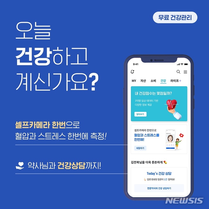 전북은행, 마이데이터 신규 서비스 개시…이벤트 - 뉴스 썸네일 이미지