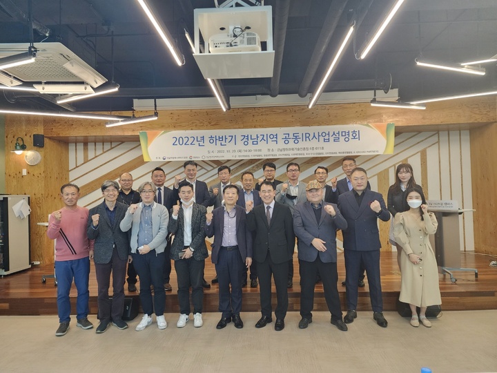 경남창조경제혁신센터·경남지역 엔젤투자클럽, 공동IR사업설명회 *재판매 및 DB 금지