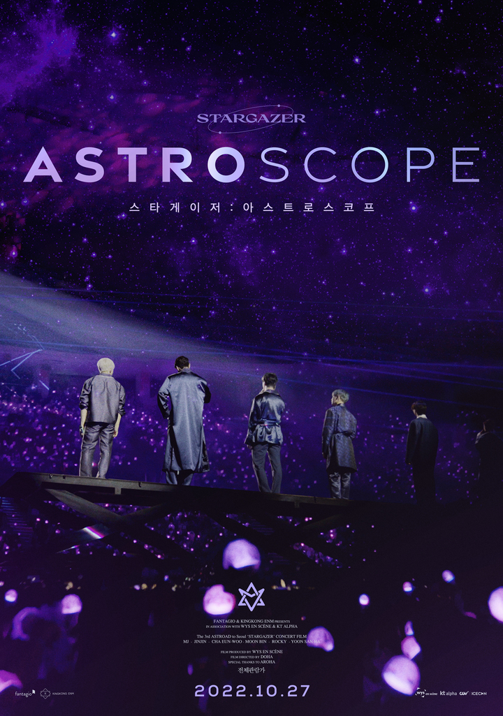 [서울=뉴시스] 영화 'STARGAZER: ASTROSCOPE' 포스터 2022.10.27. (사진= 판타지오 제공)photo@newsis.com *재판매 및 DB 금지