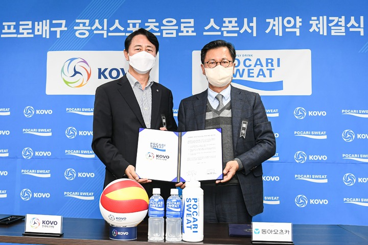 한국배구연맹(KOVO), 동아오츠카와 5시즌 간 공식 음료 스폰서 연장 계약. (사진=KOVO 제공) *재판매 및 DB 금지