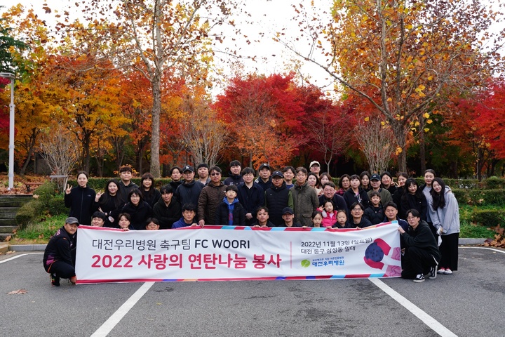 대전우리병원 직원들이 최근 대전 동구 삼성동 쪽방촌을 찾아 '사랑의 연탄 나눔 행사'를 열었다.(사진=대전우리병원 제공) *재판매 및 DB 금지