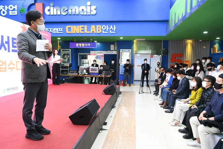 안산시, 청년사업가 생생 성공담 '꿀잼창업 토크콘썰' - 뉴스 썸네일 이미지