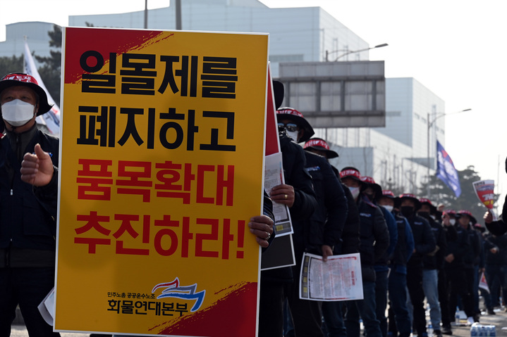 민주노총 공공운수노조 화물연대 충남지역본부 소속 조합원이 24일 당진시 송악읍 현대제철 정문 앞에서 일몰제 폐지와 차종·품목 확대를 요구하는 팻말을 들고 있다. (사진= 민주노총 공공운수노조 화물연대 제공) 2022.11.24 photo@newsis.com *재판매 및 DB 금지