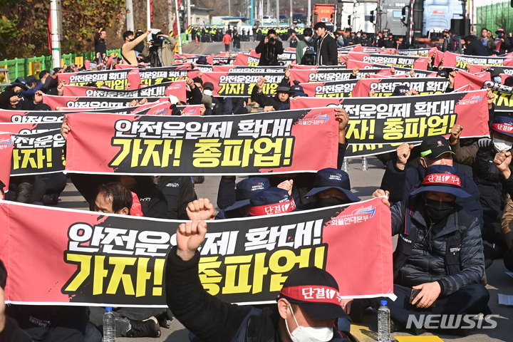 [의왕=뉴시스] 김종택 기자 = 민주노총 공공운수노조 화물연대 조합원들이 지난 24일 경기도 의왕시 내륙컨테이너기지(ICD)에서 열린 '총파업 출정식'에서 안전운임제 일몰제 폐지 등을 요구하며 구호를 외치고 있다. 2022.11.24. jtk@newsis.com