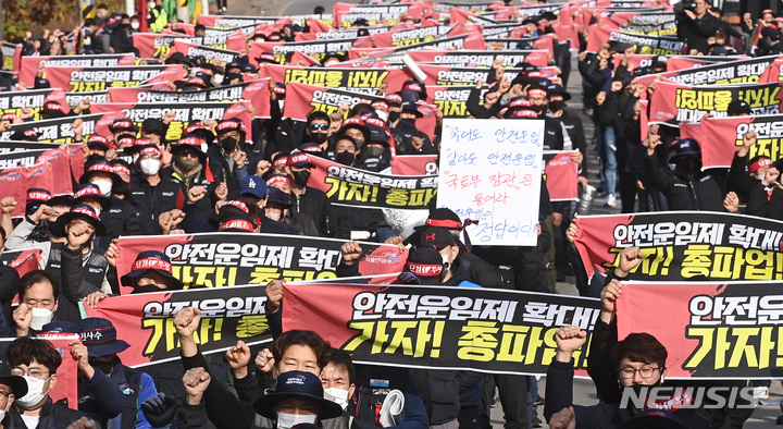 [의왕=뉴시스] 김종택 기자 = 민주노총 공공운수노조 화물연대 조합원들이 지난 24일 경기도 의왕시 내륙컨테이너기지(ICD)에서 열린 '총파업 출정식'에서 안전운임제 일몰제 폐지 등을 요구하며 구호를 외치고 있다. 2022.11.24. jtk@newsis.com