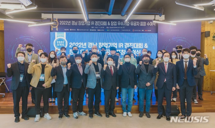 경남중기청, 우수 창업기업·유공자 표창 54점 수여 - 뉴스 썸네일 이미지