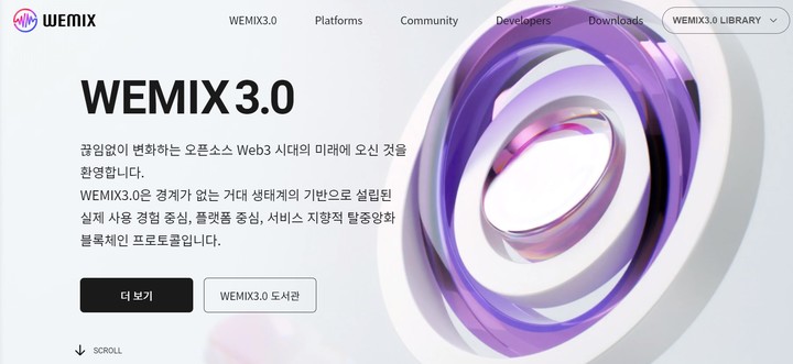 위믹스3.0 *재판매 및 DB 금지