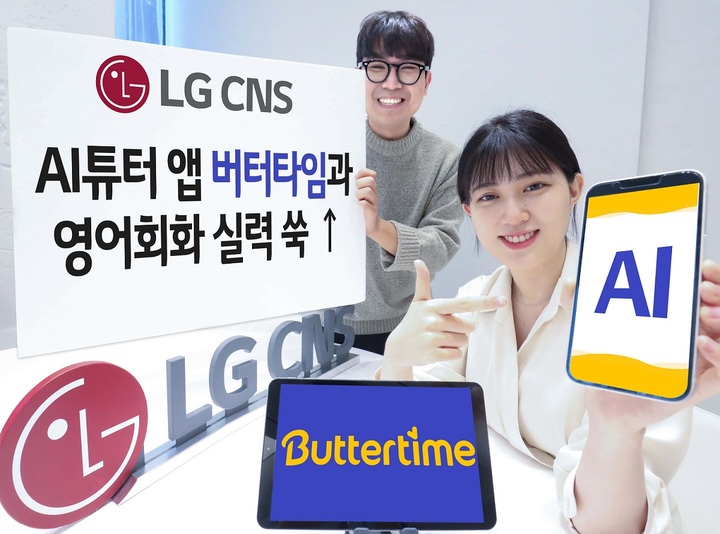 [서울=뉴시스] LG CNS는 최근 영어회화 AI튜터 앱 브랜드명을 ‘미션 잉글리시’에서 ‘버터타임’으로 개편하고, 영어회화 학습 콘텐츠 강화에 나섰다고 28일 밝혔다.(사진=LG CNS 제공) *재판매 및 DB 금지