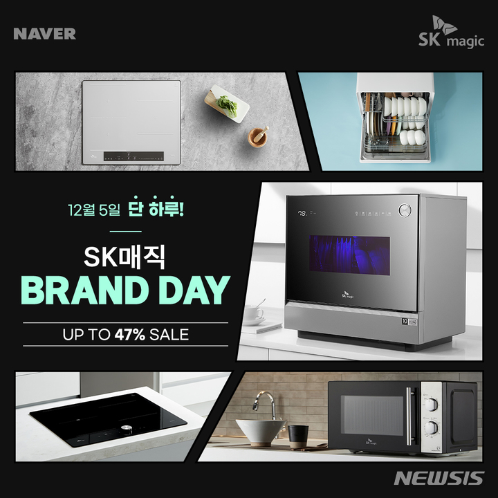 SK매직 '최대 47% 할인'…시몬스 침대, 웨딩 프로모션[중기소식] - 뉴스 썸네일 이미지