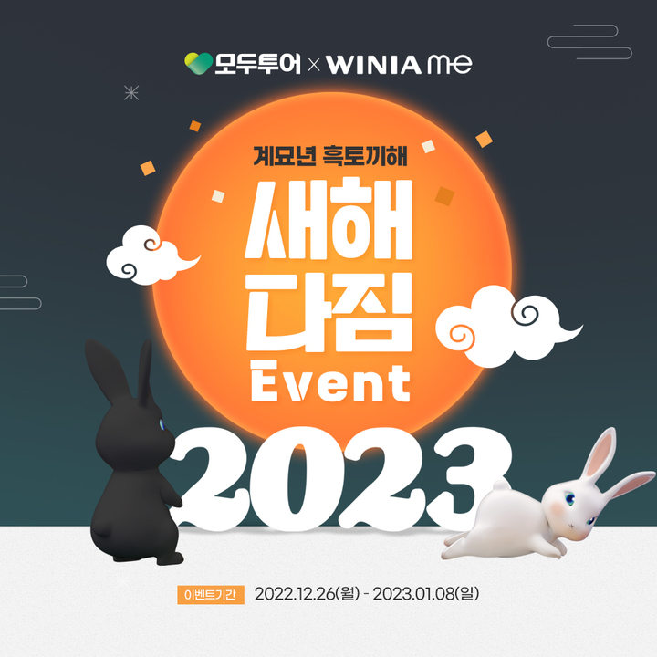 2023년 3월 이벤트 7