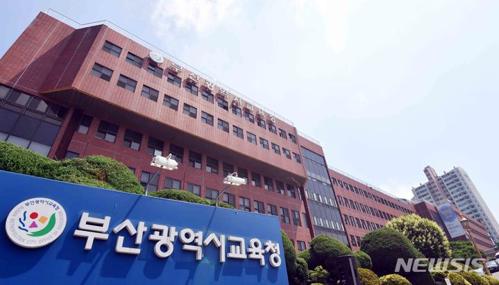 부산시교육청, 추경 예산 858억원 편성