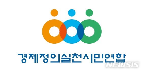 [서울=뉴시스] 경제정의실천시민연합(경실련)이 현역 국회의원의 의정활동과 도덕성 등을 평가해 22대 총선 공천에서 배제할 것을 촉구한 결과, 공천배제 촉구 명단에 든 의원 중 63.6%가 이번 총선에서 최종 낙선했다고 18일 밝혔다. 2024.04.18. photo@newsis.com