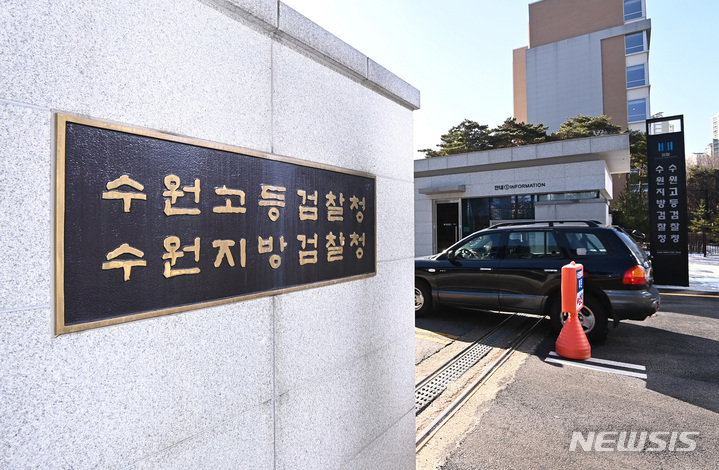'대북사업 부당지시' 이화영 측근 전 경기도 평화협력국장 구속기소