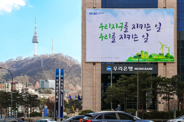 우리은행, 헤리티지 펀드 투자원금 전액 반환 결정