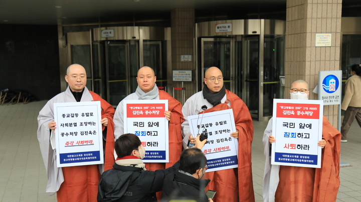 [서울=뉴시스] 17일 경기도 과천시 정부과천정부청사에서 김진욱 고위공직자범죄수사처장을 항의 방문한 대한불교조계종 중앙종회 스님들 (사진= 대한불교조계종 제공) 2023.01.17. photo@newsis.com *재판매 및 DB 금지