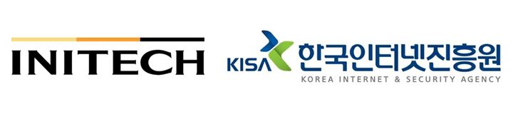 이니텍, KISA '전자화문서관리규정' 등록 완료