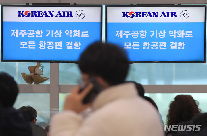 [제주=뉴시스] 우장호 기자 = 제주지역에 대설 및 강풍특보가 내려진 24일 오전 제주국제공항 3층 출발장이 대체편 항공기 티켓을 예약하려는 귀경객들의 발걸음으로 붐비고 있다. 제주공항은 이날 운항 예정이던 출·도착 항공편 476편 모두를 결항하기로 결정했다. 2023.01.24. woo1223@newsis.com