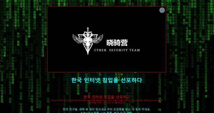 샤오치잉이 해킹하고 변조한 우리말학회 홈페이지 화면 *재판매 및 DB 금지