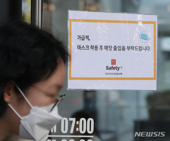전남도, 고위험군 마스크 착용·개인방역 준수 권고
