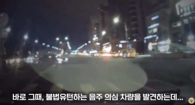 불법 유턴하는 음주운전 차량. 사진 유튜브 채널 '경찰청' 캡처 *재판매 및 DB 금지