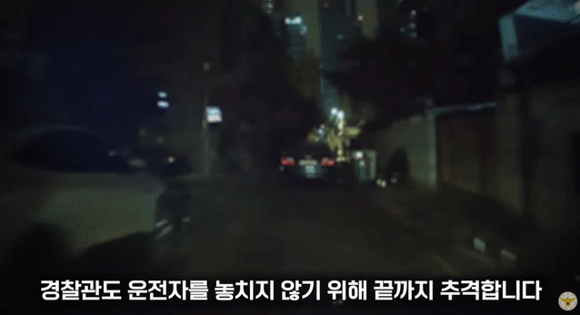 좁은 골목길에서 도주하는 음주운전 차량. 사진 유튜브 채널 '경찰청' 캡처 *재판매 및 DB 금지