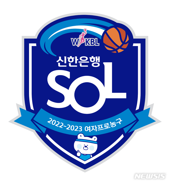 [서울=뉴시스]여자프로농구 2022~2023시즌 로고. (사진=WKBL 제공)