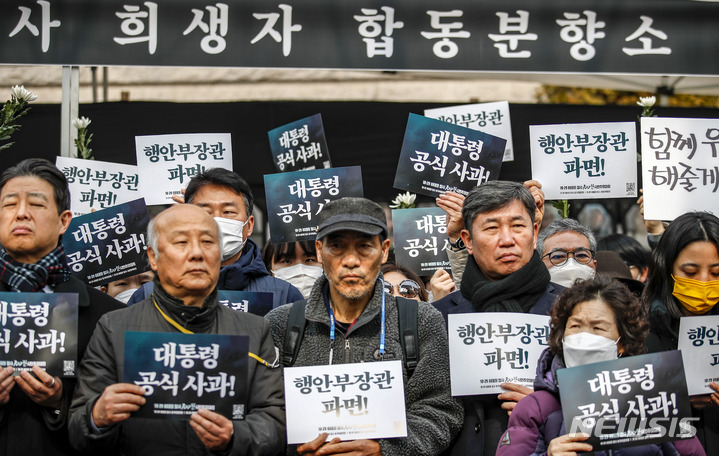 [서울=뉴시스] 정병혁 기자 = 이태원 참사 유가족을 비롯한 참석자들이 지난 6일 오후 서울 중구 서울광장에 설치된 분향소 앞에서 열린 서울시의 분향소 행정대집행 관련 규탄 기자회견에서 피켓을 들고 있다. 2023.02.06. jhope@newsis.com