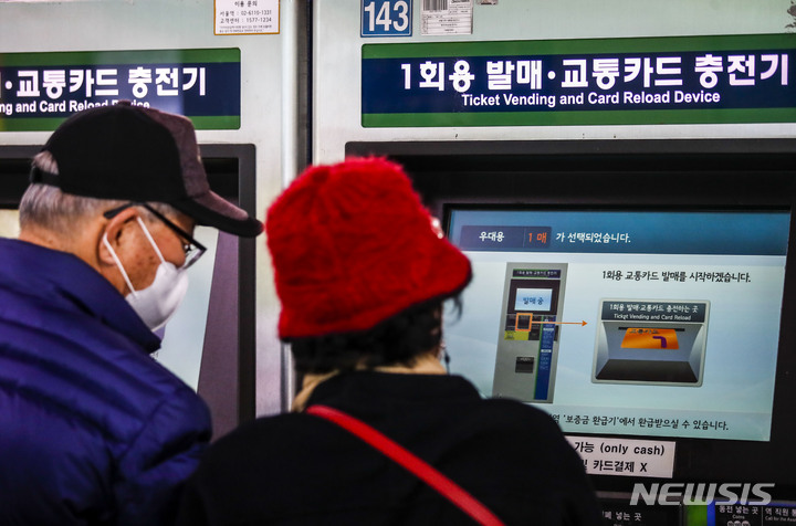 [서울=뉴시스] 정병혁 기자 = 서울 중구 지하철 1호선 서울역에서 시민들이 우대용 무임승차권을 발급받고 있다. 2023.02.07. jhope@newsis.com