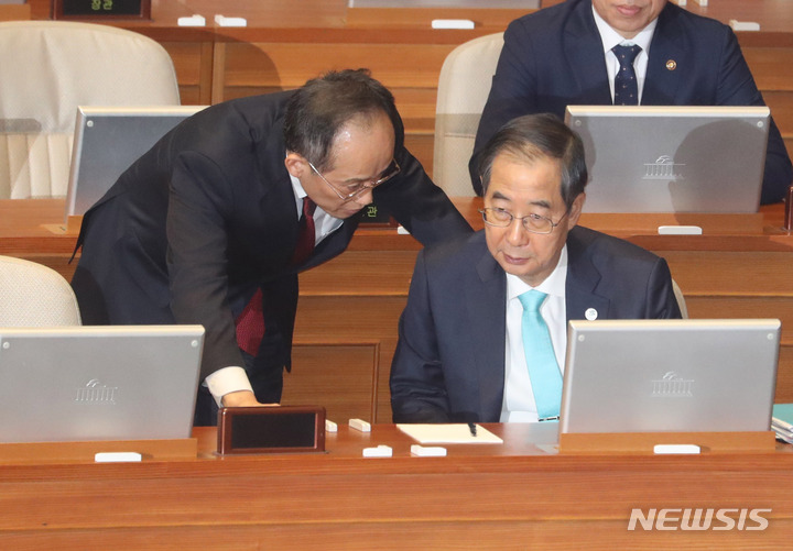 [서울=뉴시스] 전진환 기자 = 한덕수 국무총리와 추경호 경제부총리 겸 기획재정부장관이 7일 오후 서울 여의도 국회에서 열린 제403회국회(임시회) 제3차 본회의에서 대화하고 있다. 2023.02.07. amin2@newsis.com