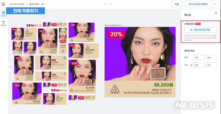 상품 URL 1개→배너이미지 수천개...1~2분이면 &apos;뚝딱&apos;[중기소식] - 뉴스 썸네일 이미지