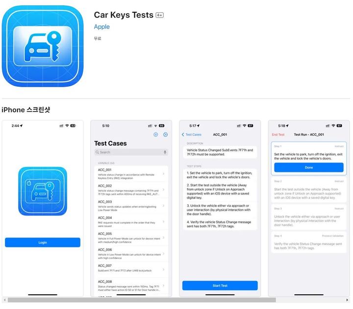 [서울=뉴시스] 애플이 개발자용 앱스토어에 출시한 '카키 테스트' 앱. (사진=앱스토어 캡처) *재판매 및 DB 금지