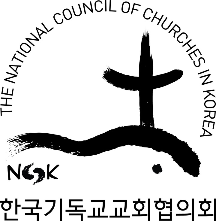 [서울=뉴시스] 한국기독교교회협의회(NCCK) 로고 (사진=한국기독교교회협의회 제공) 2023.03.08. photo@newsis.com *재판매 및 DB 금지