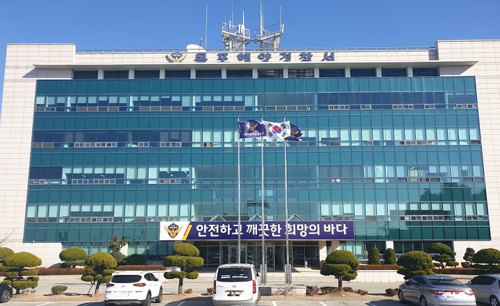 목포해양경찰서 *재판매 및 DB 금지