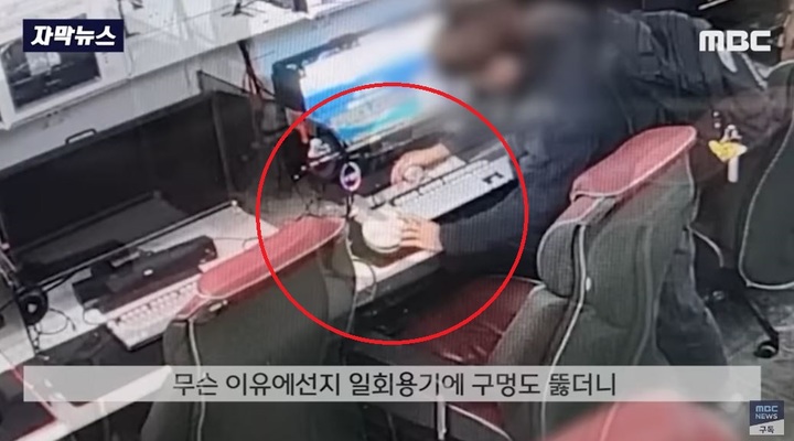 사진 MBC 영상 캡처 *재판매 및 DB 금지