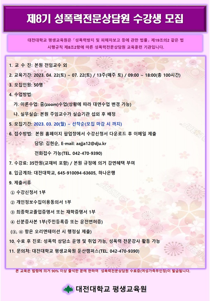 모집 포스터 *재판매 및 DB 금지