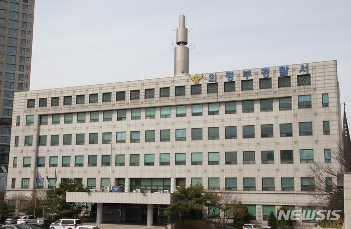 의정부경찰서
