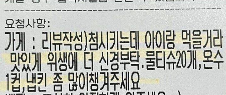 (캡처=온라인 커뮤니티) *재판매 및 DB 금지