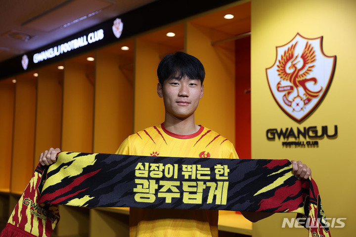 [서울=뉴시스]프로축구 K리그1 광주, 대구서 미드필더 오후성 영입 (사진 = 광주FC 제공)