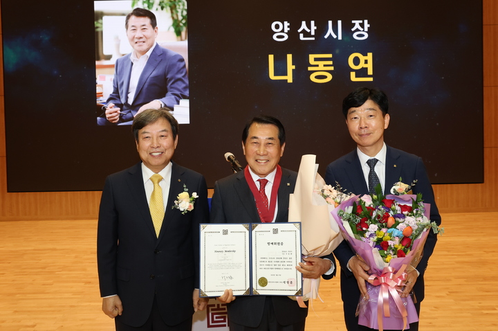 나동연 양산시장, 대한건축사협회 '명예건축사' 추대