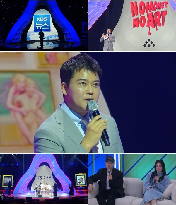 [서울=뉴시스] KBS2 '노머니 노아트'. 23.03.23. (사진=KBS2 제공) photo@newsis.com *재판매 및 DB 금지